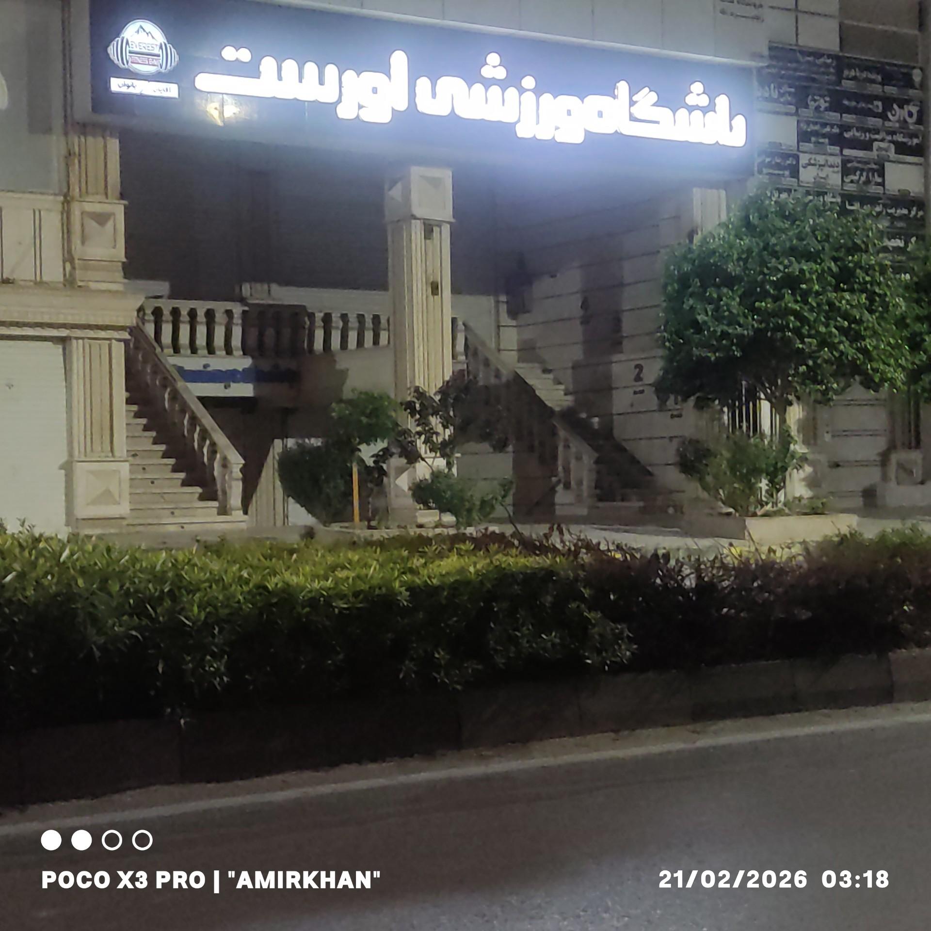 عکس باشگاه ورزشی اورست