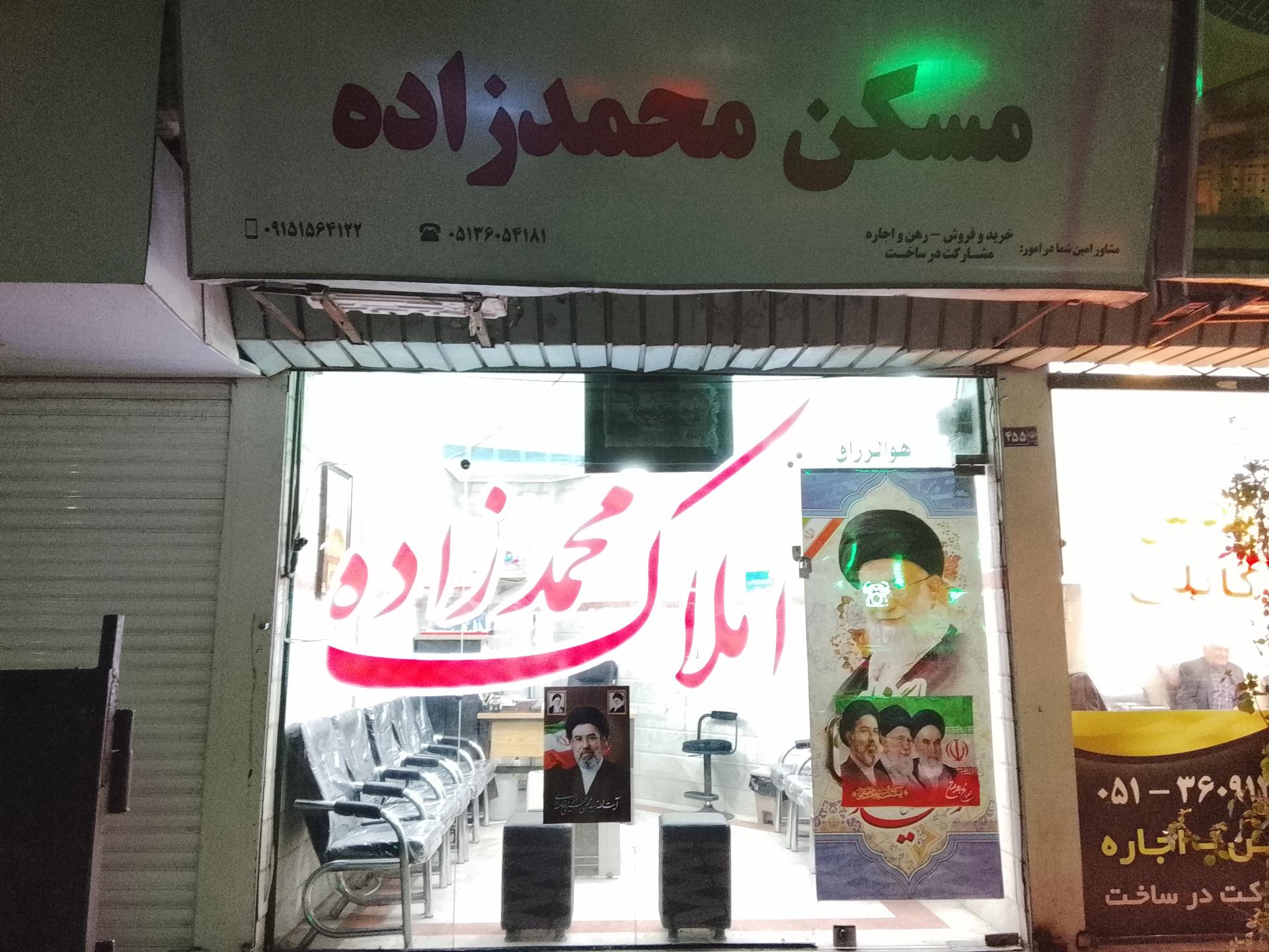 عکس مسکن محمد زاده