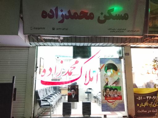 عکس مسکن محمد زاده