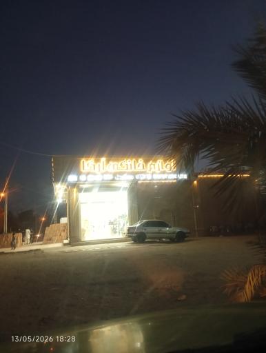 عکس لوازم خانگی آراکا