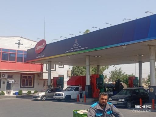 عکس پمپ بنزین صمیمی سعیدآباد