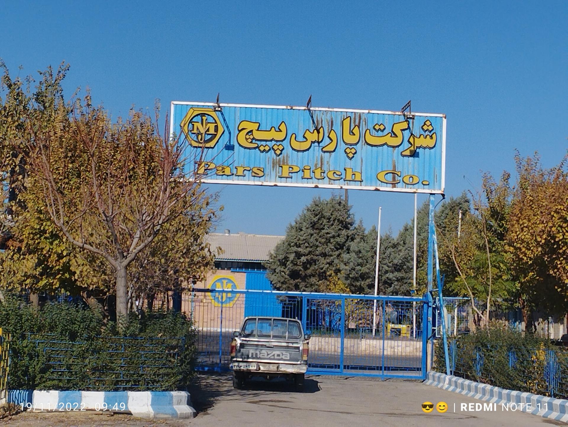 عکس پارس پیچ