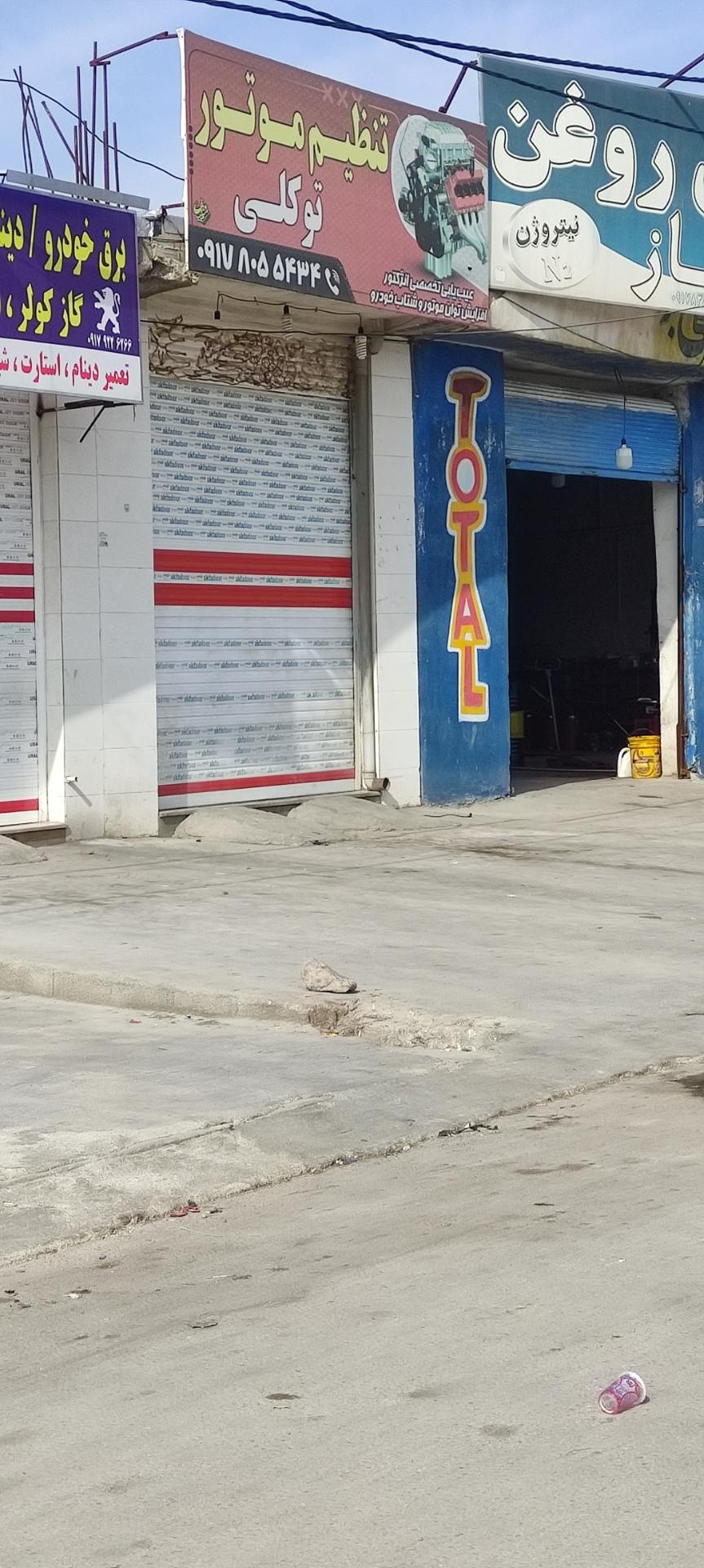 عکس تنظیم موتوری توکلی