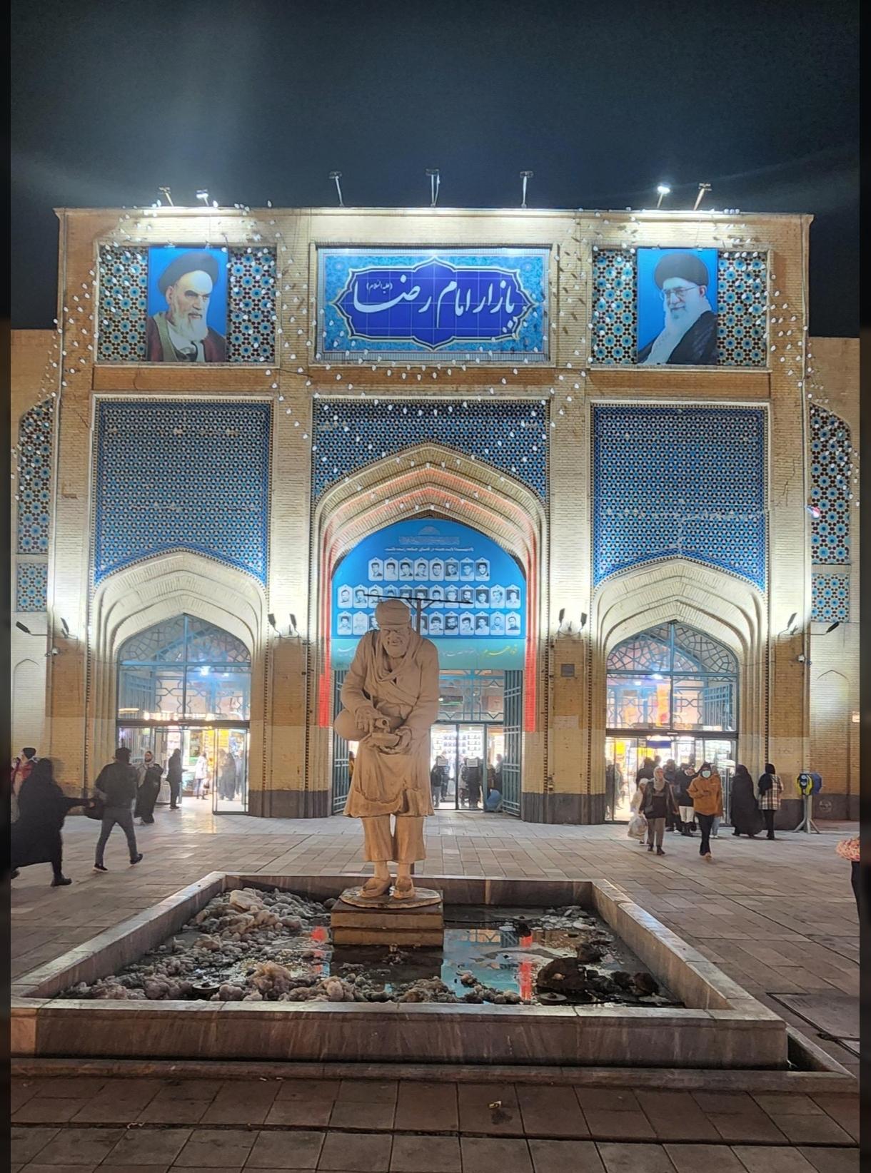 عکس بازار رضا