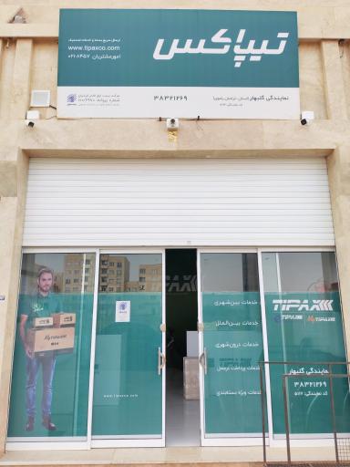 عکس تیپاکس