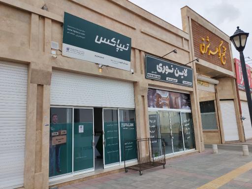 عکس تیپاکس
