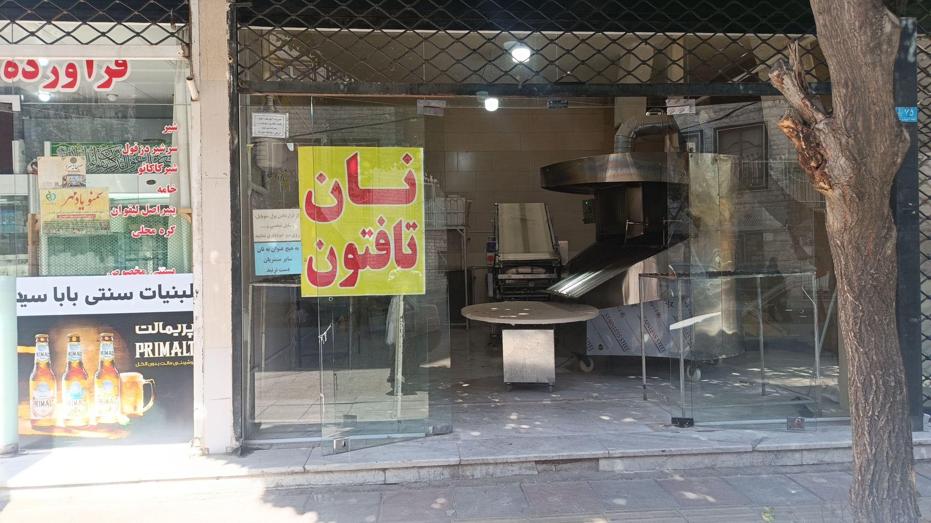 عکس تافتون نبوت