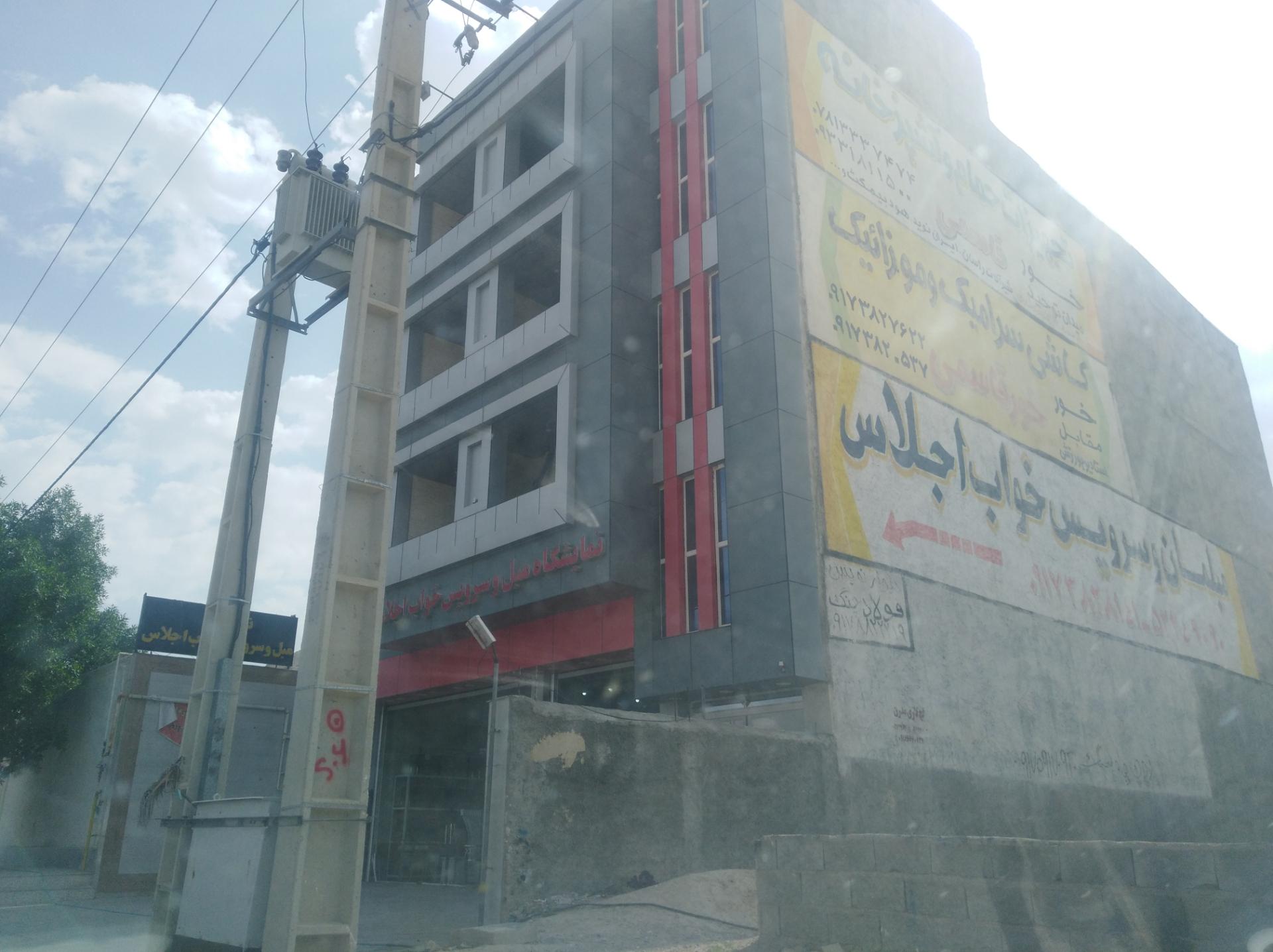 عکس سرویس خواب مبلمان اجلاس خور