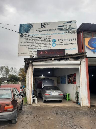 عکس تیونینگ رضا