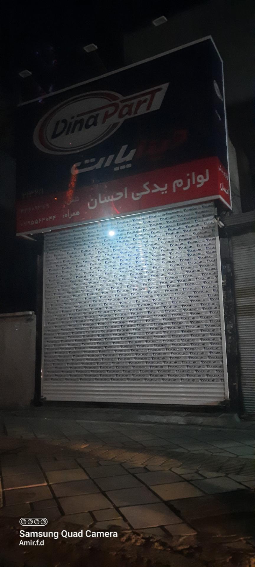 عکس لوازم یدکی احسان