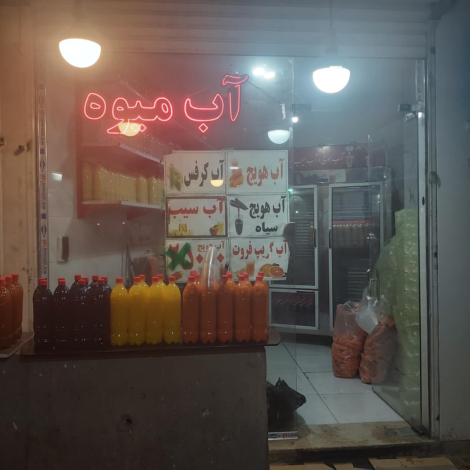 عکس آبمیوه و آب هویج تک