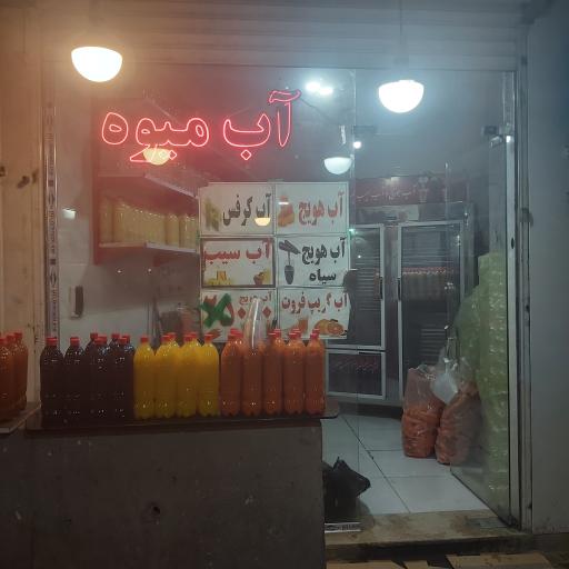 عکس آبمیوه و آب هویج تک