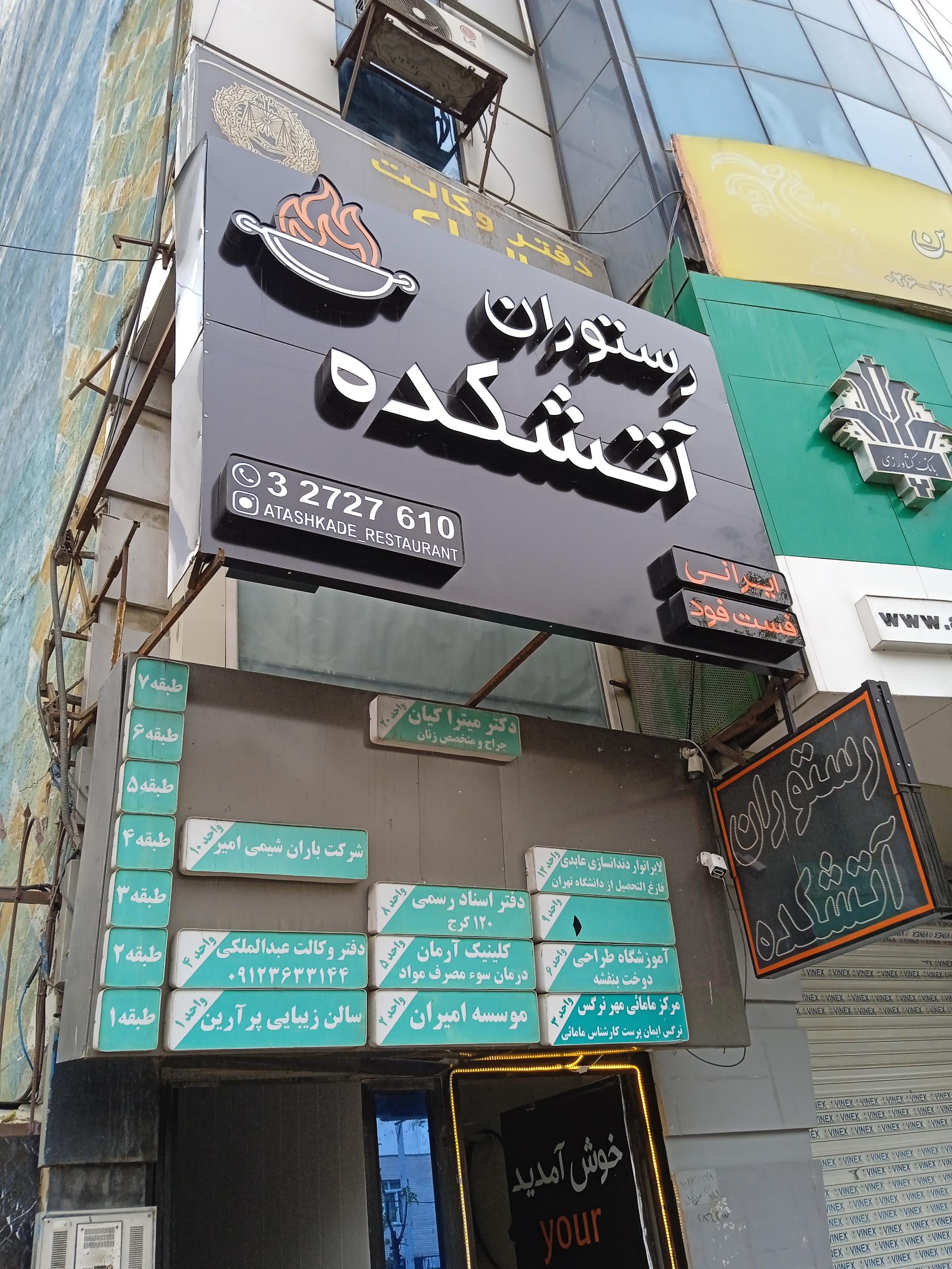 عکس سالن زیبایی پرارین 