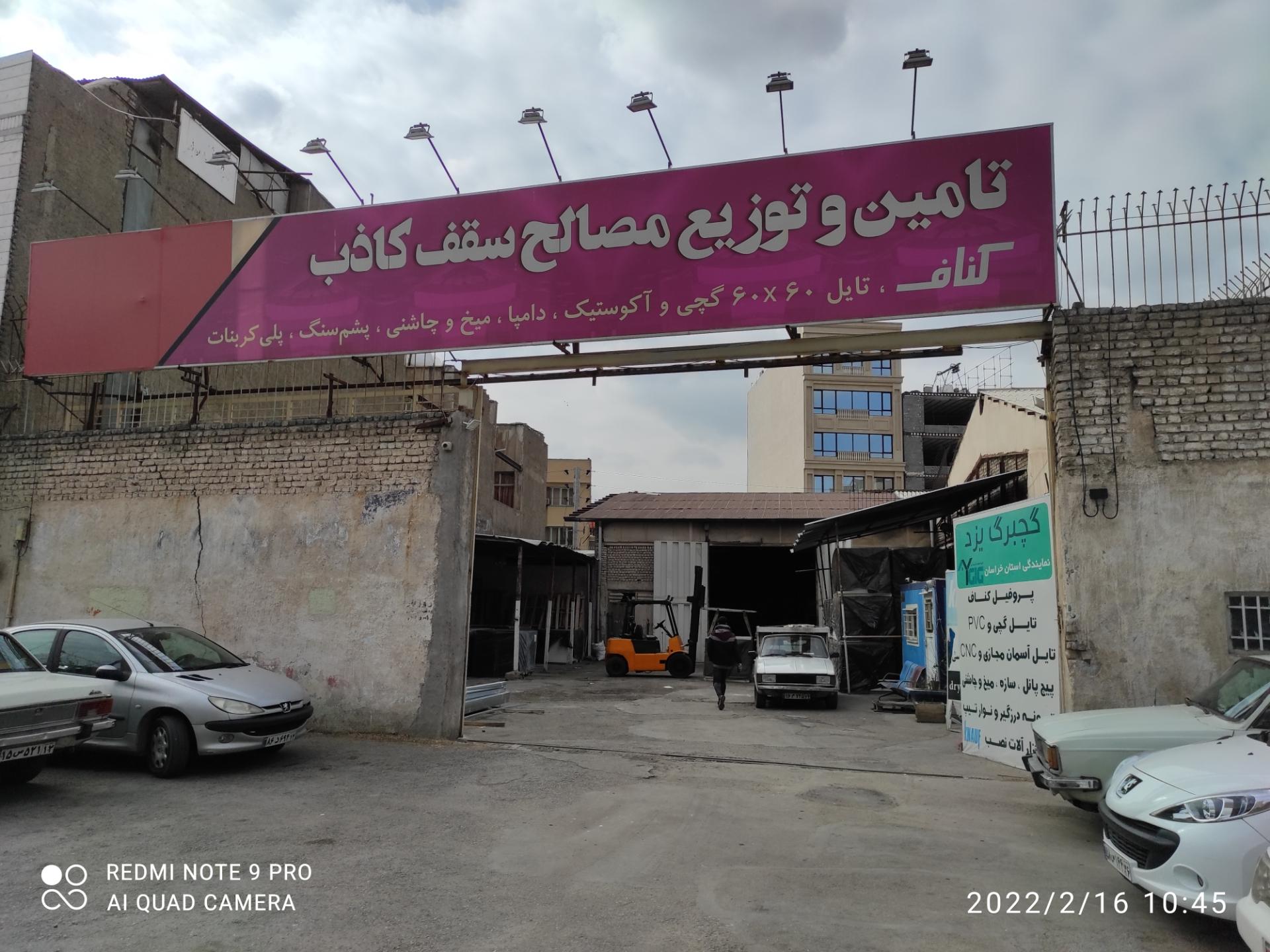 عکس انبار سقف کاذب وطن دوست