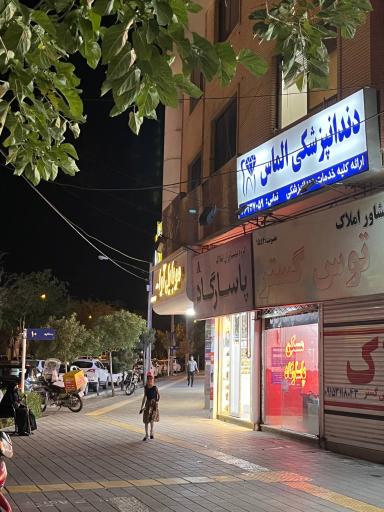 عکس دندان پزشکی الماس 