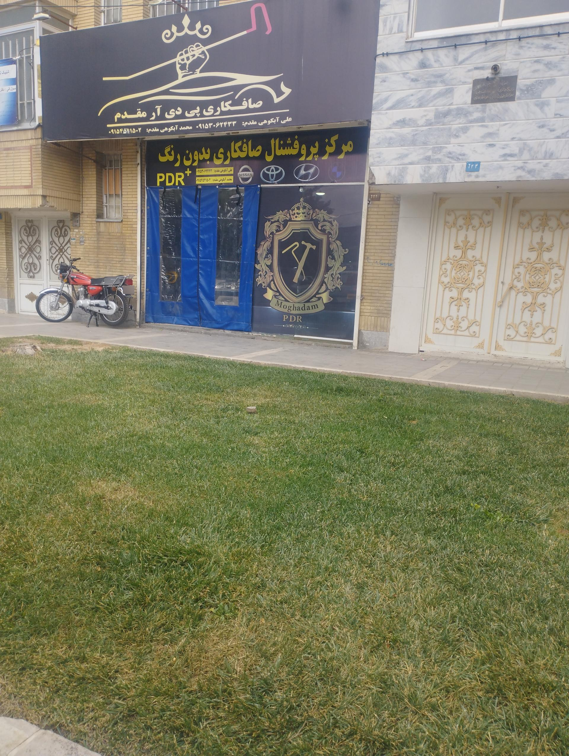 عکس صافکاری پی دی ار علی مقدم