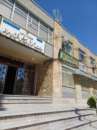 عکس آموزش و پرورش مراغه