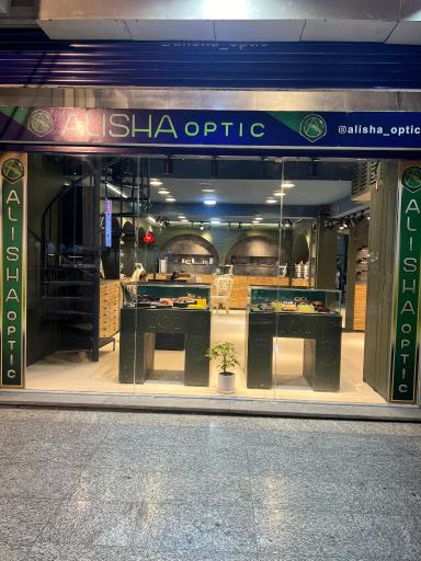 عکس بینایی سنجی عالیشا