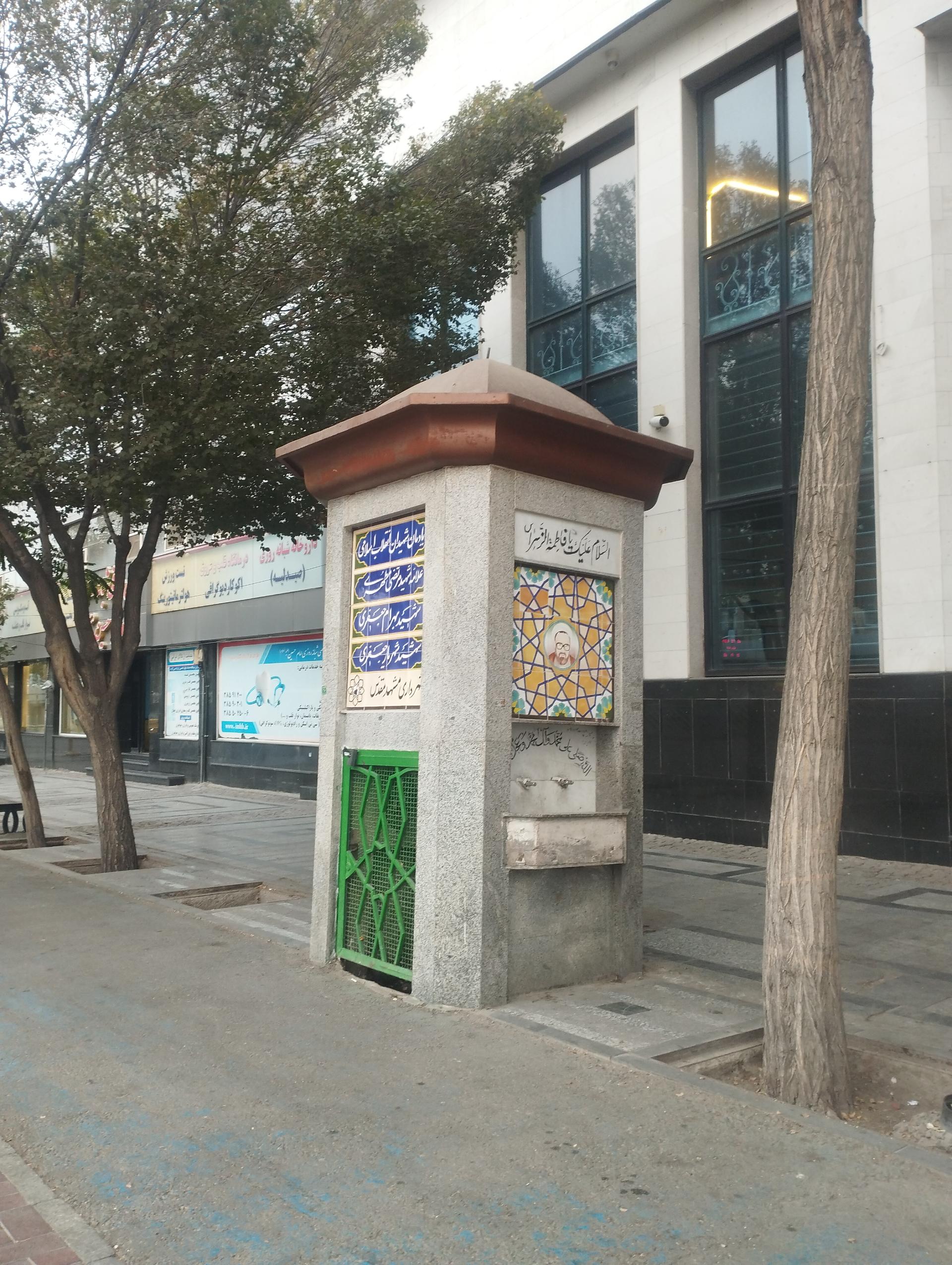 عکس آبخوری