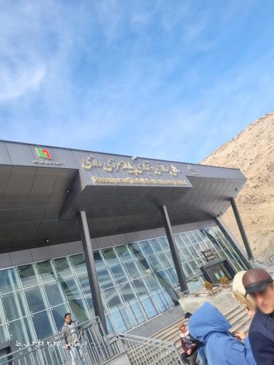 عکس گذرگاه مرزی رازی