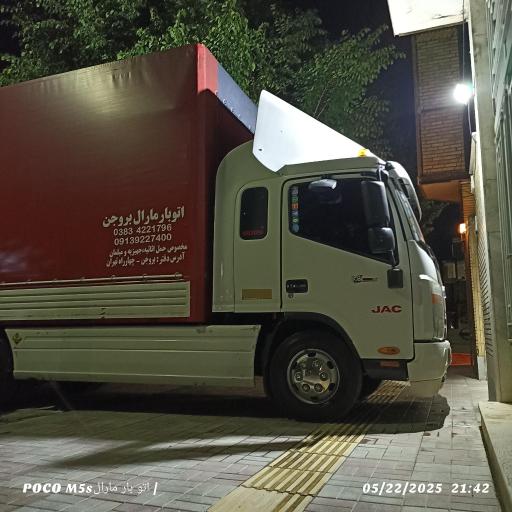 عکس مجموعه اتو بار مارال