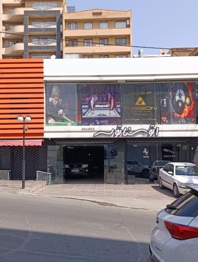 عکس بیلیارد راسون