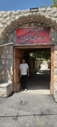 عکس عمارت سنگی خان مراد