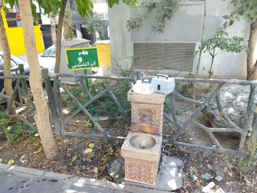 عکس آبخوری بوستان کیکاووس