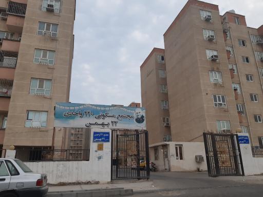 عکس مجتمع مسکونی ۲۴۰ واحدی 22 بهمن