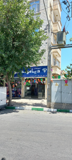 عکس فروشگاه دیاموند