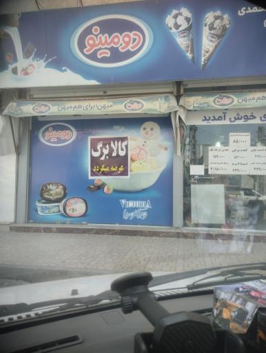 عکس عمده فروشی محمدی