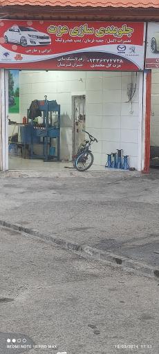 عکس تعمیرگاه جلوبندی و جعبه فرمان عزت