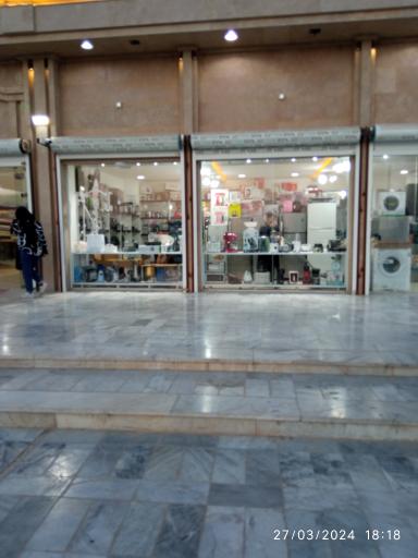 عکس مجتمع تجاری بهار 