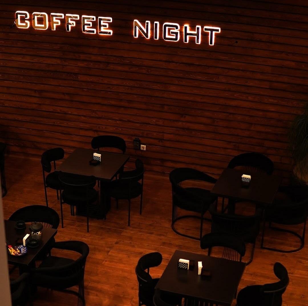 عکس کافه نایت