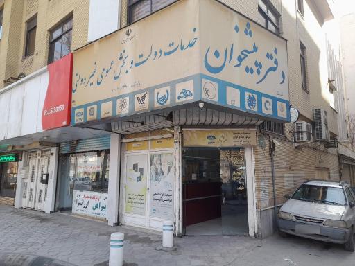 عکس دفتر پیشخوان دولت