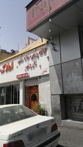 عکس کافه و سفره خانه نار و نی