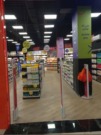 عکس فروشگاه لوازم آرایشی مایلی