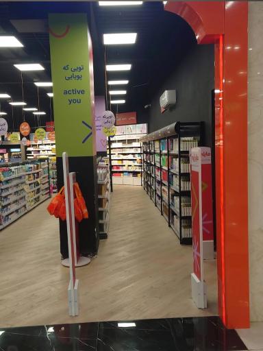 عکس فروشگاه لوازم آرایشی مایلی