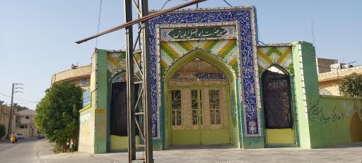 عکس مسجد حضرت ابوالفضل العباس (ع)