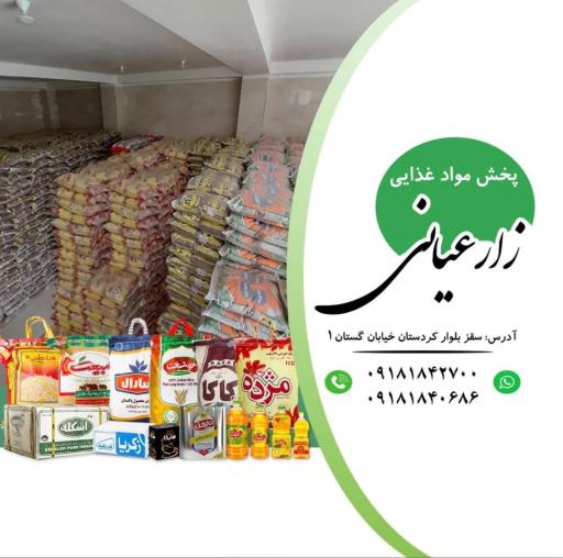 عکس بازرگانی زارعیانی