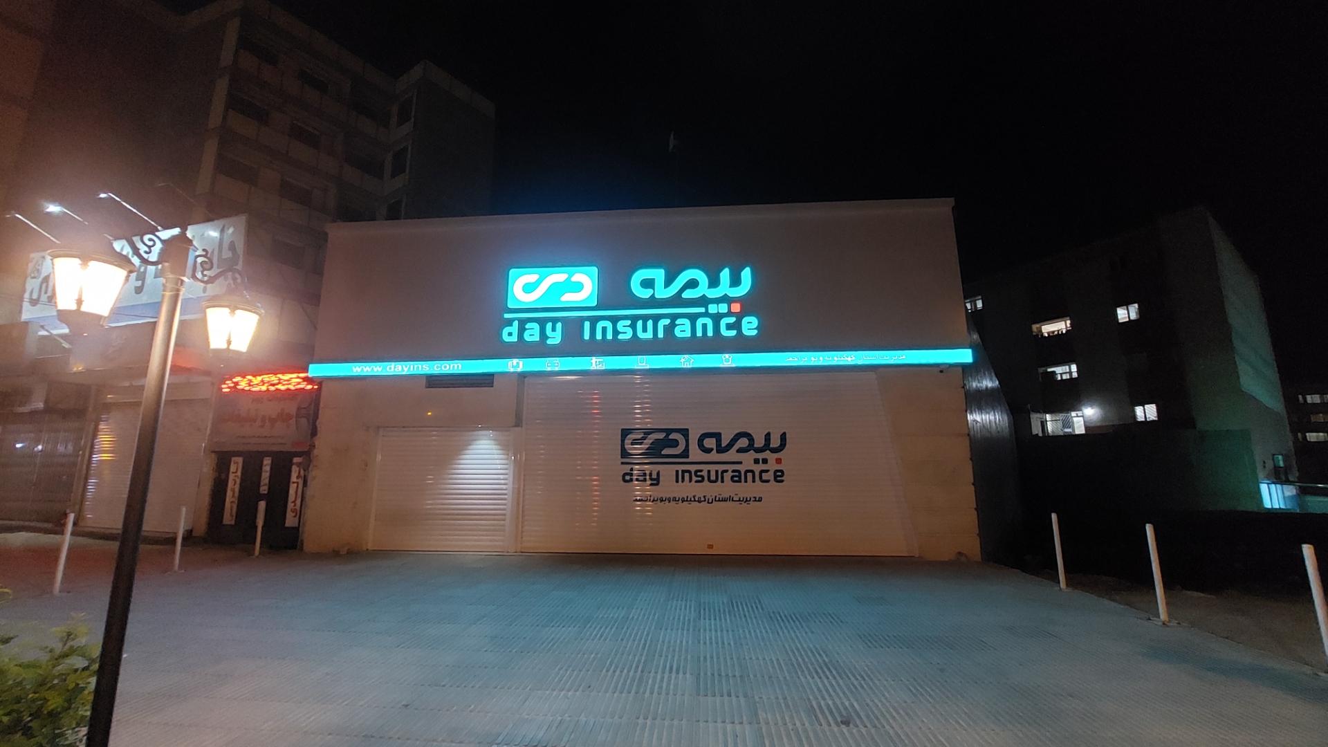 عکس بیمه دی