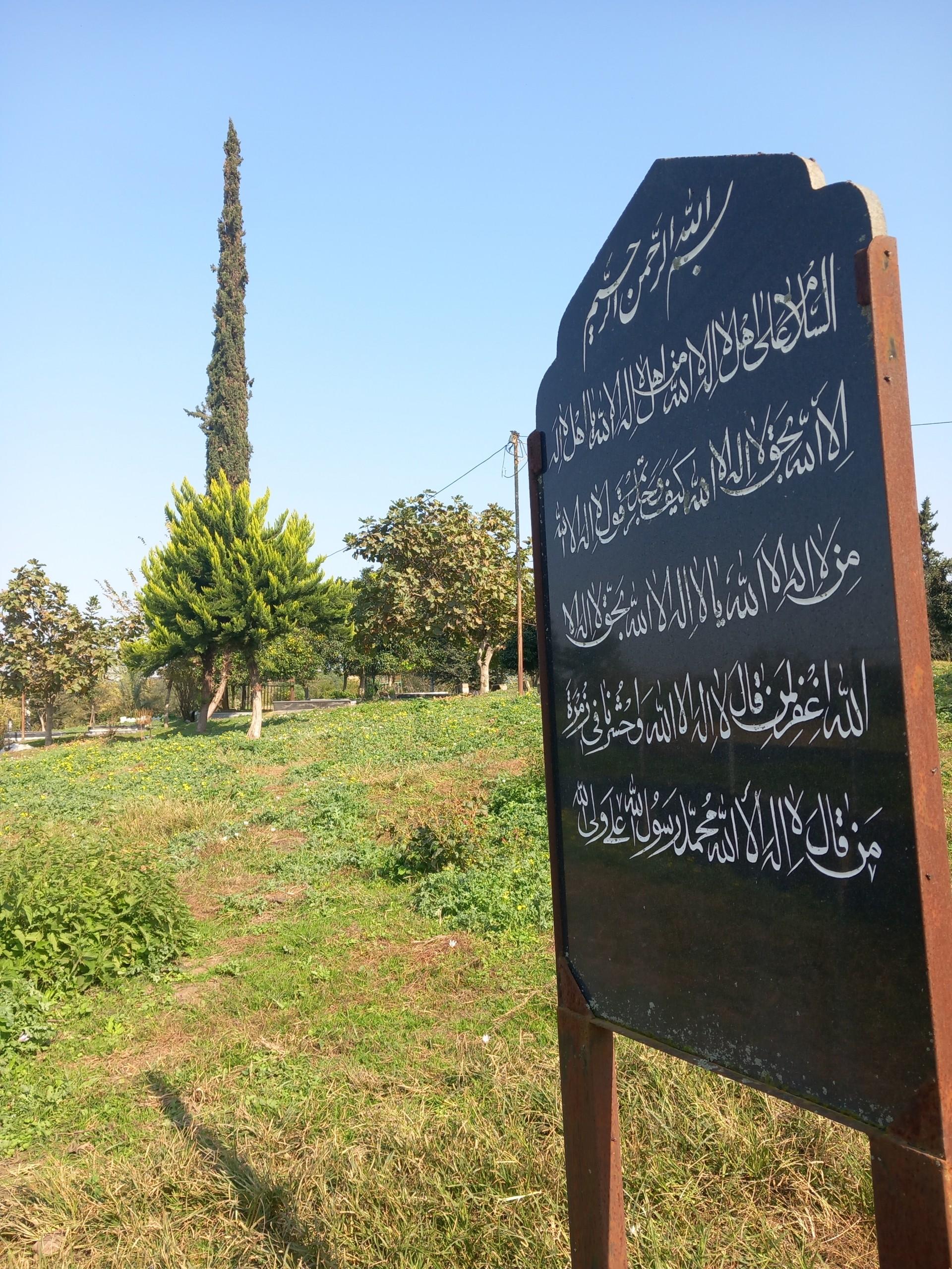 عکس آرامستان درویش داوود