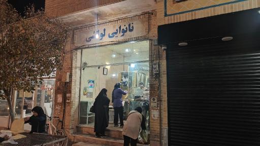 عکس نانوایی لواش