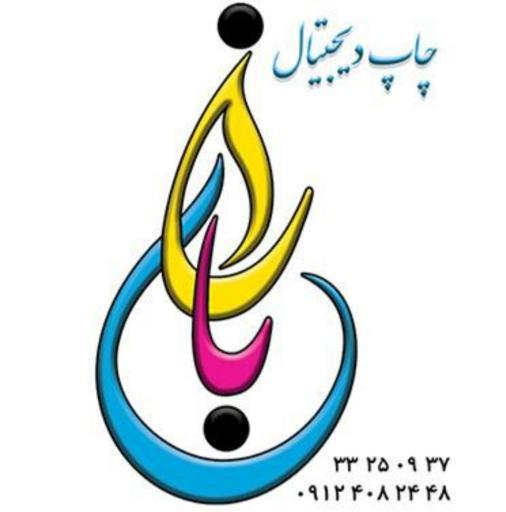 عکس چاپ باران