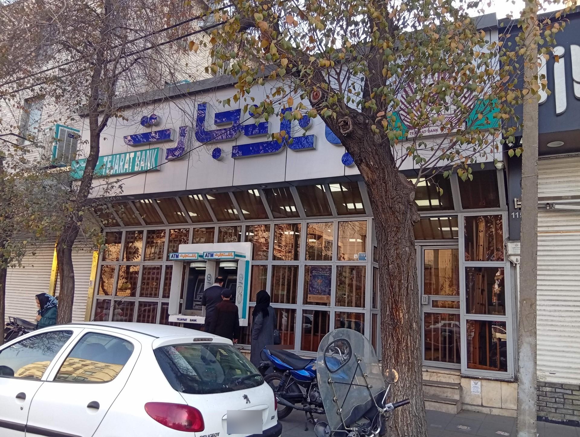 عکس بانک تجارت (بلوار استاد معین)