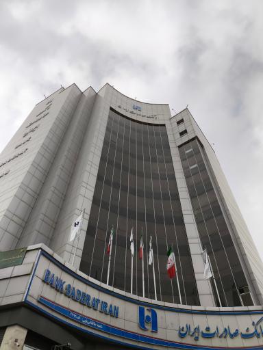 عکس بانک صادرات شعبه طالقانی