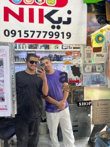 عکس کافی نت نیک