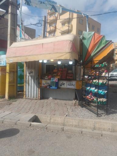 عکس دکه تنقلات و یرالما یومورتا