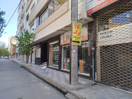 عکس سوپرمارکت 313