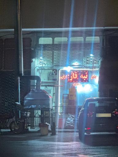 عکس جگر کبابی محمد